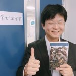 鈴木 悠介