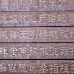 学校の授業・教科書を活用して漢文学習を進める方法