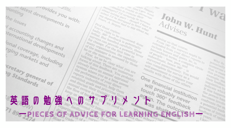 いわゆる発音記号を読めることの重要性