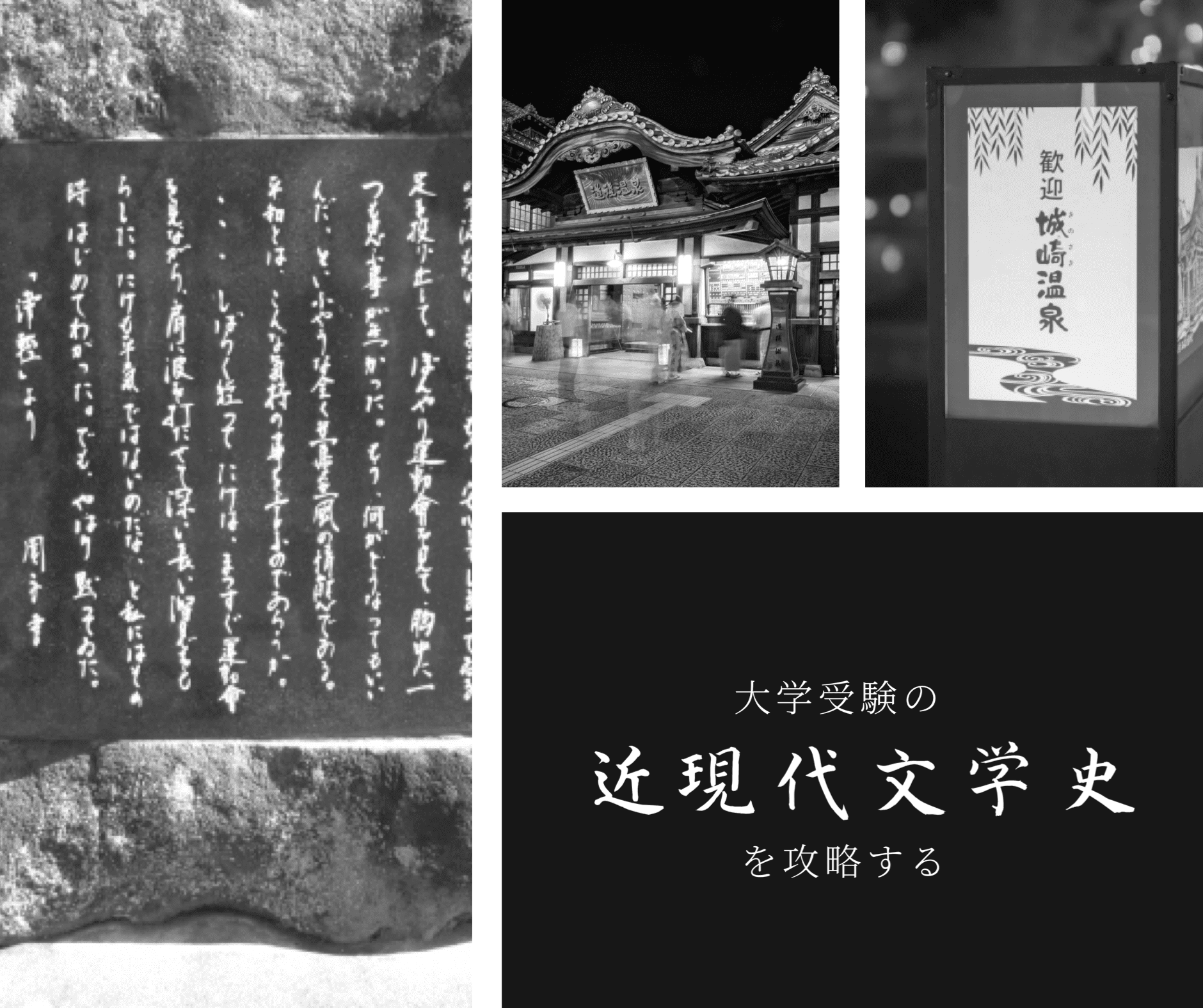 夏目漱石の登場——反自然主義文学の潮流①【大学受験の近現代文学史を攻略する⑥】