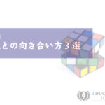 数学ⅡBの公式を覚えられない人が今すぐ試してみるべき攻略法３選