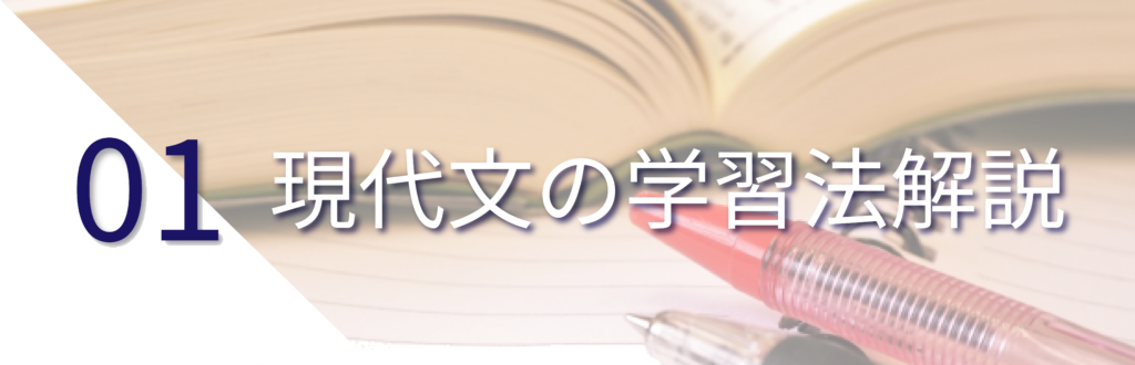 スマートステップ 現代文』特集