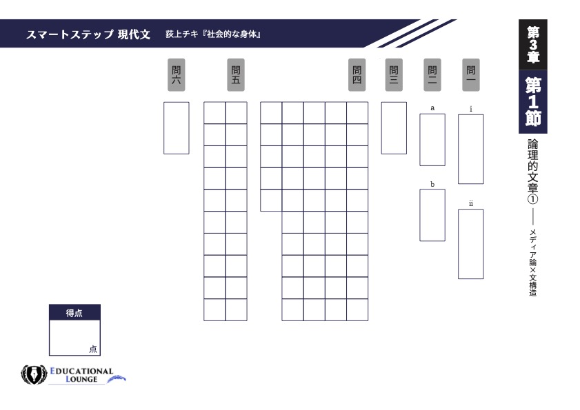 解答用紙イメージ